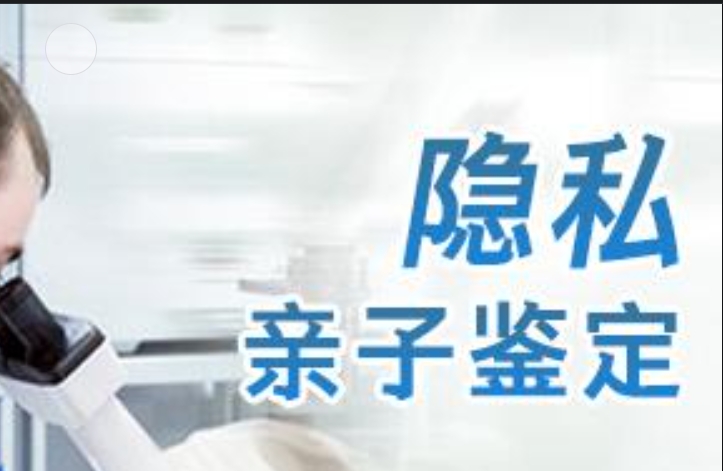 雁江区隐私亲子鉴定咨询机构